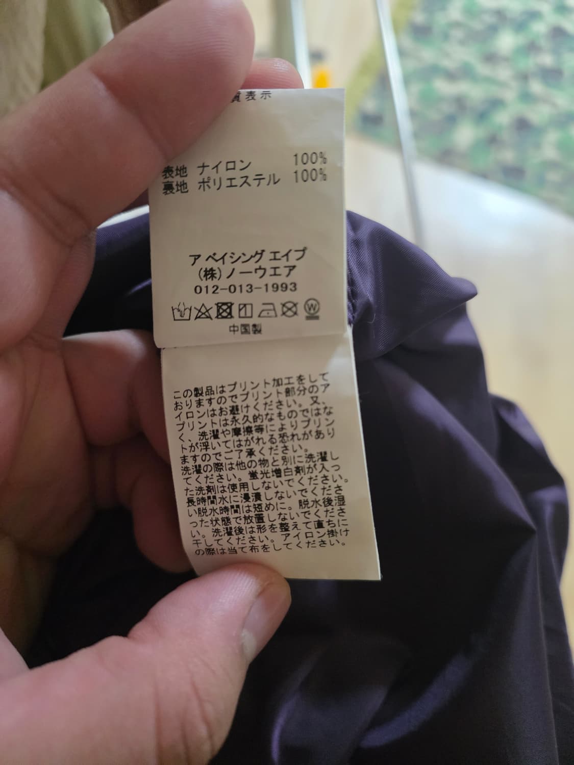 [매우큰 M]베이프 릴렉스드핏 제네럴사루 코치자켓 퍼플 상품이미지5