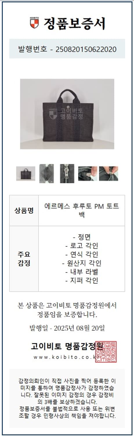 에르메스 후루토 미니 토트백 (엘라인) 상품이미지10