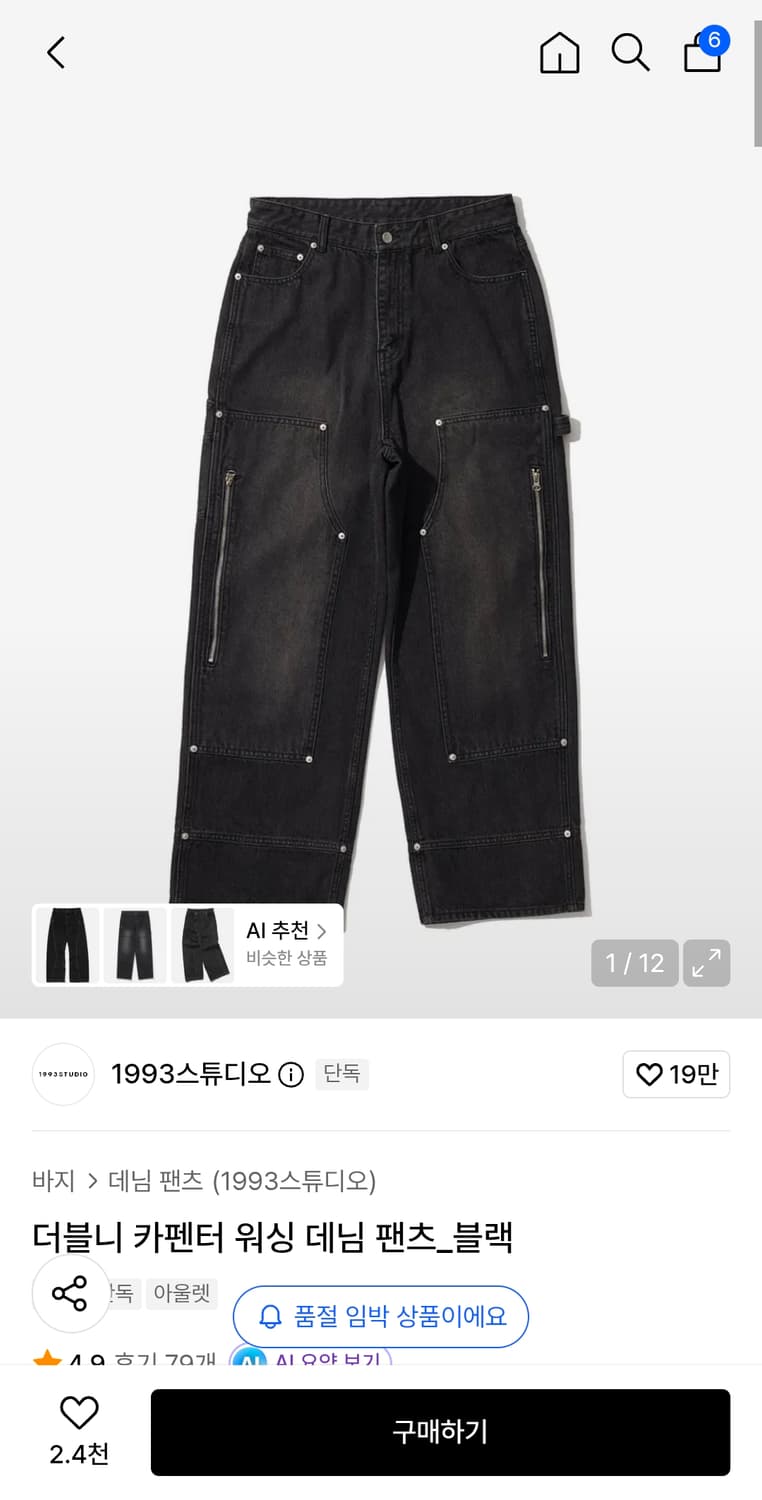 1993 스튜디오 바지 판매합니다 상품이미지3