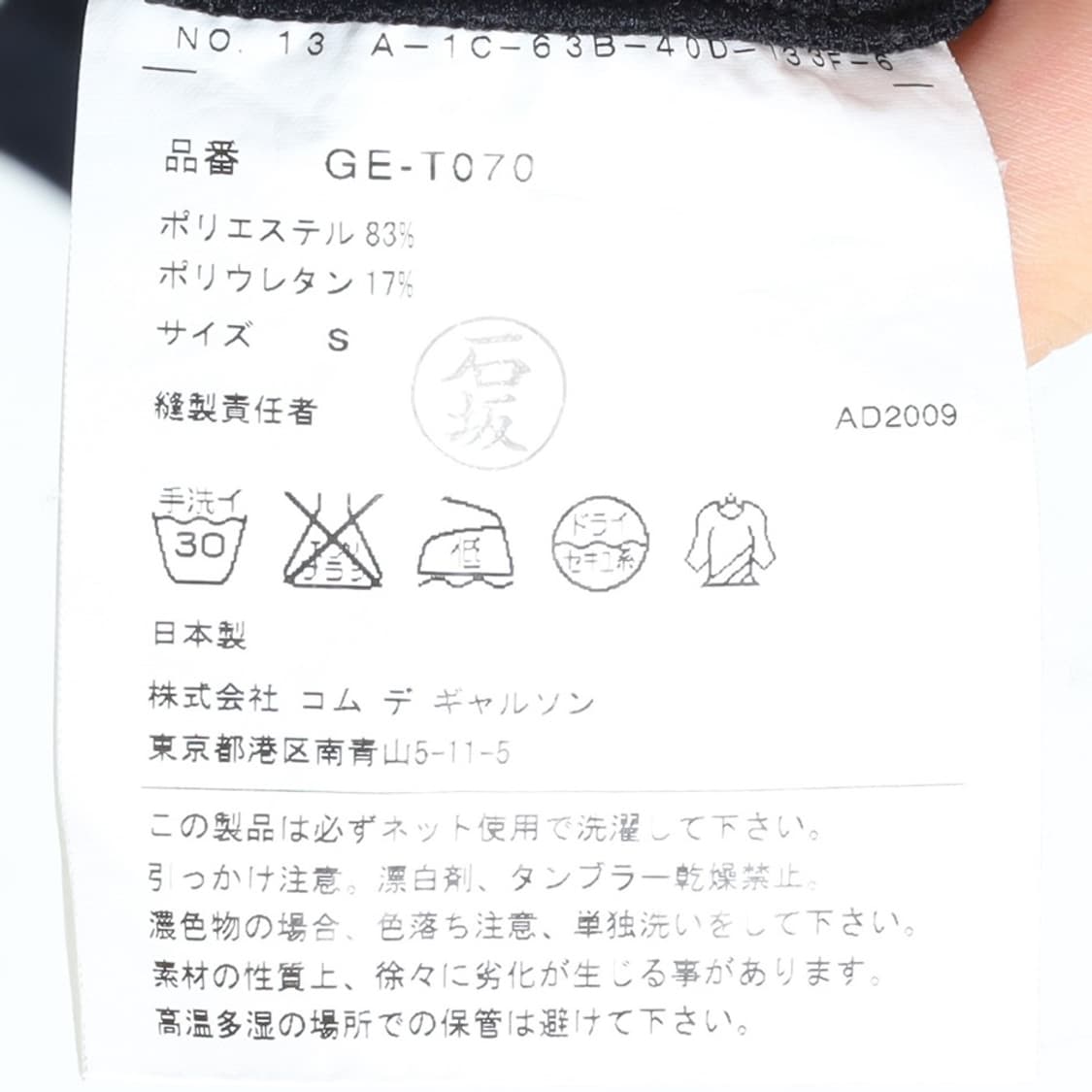 꼼데가르송 Comme des Garcons Sleevelessdress  상품이미지8