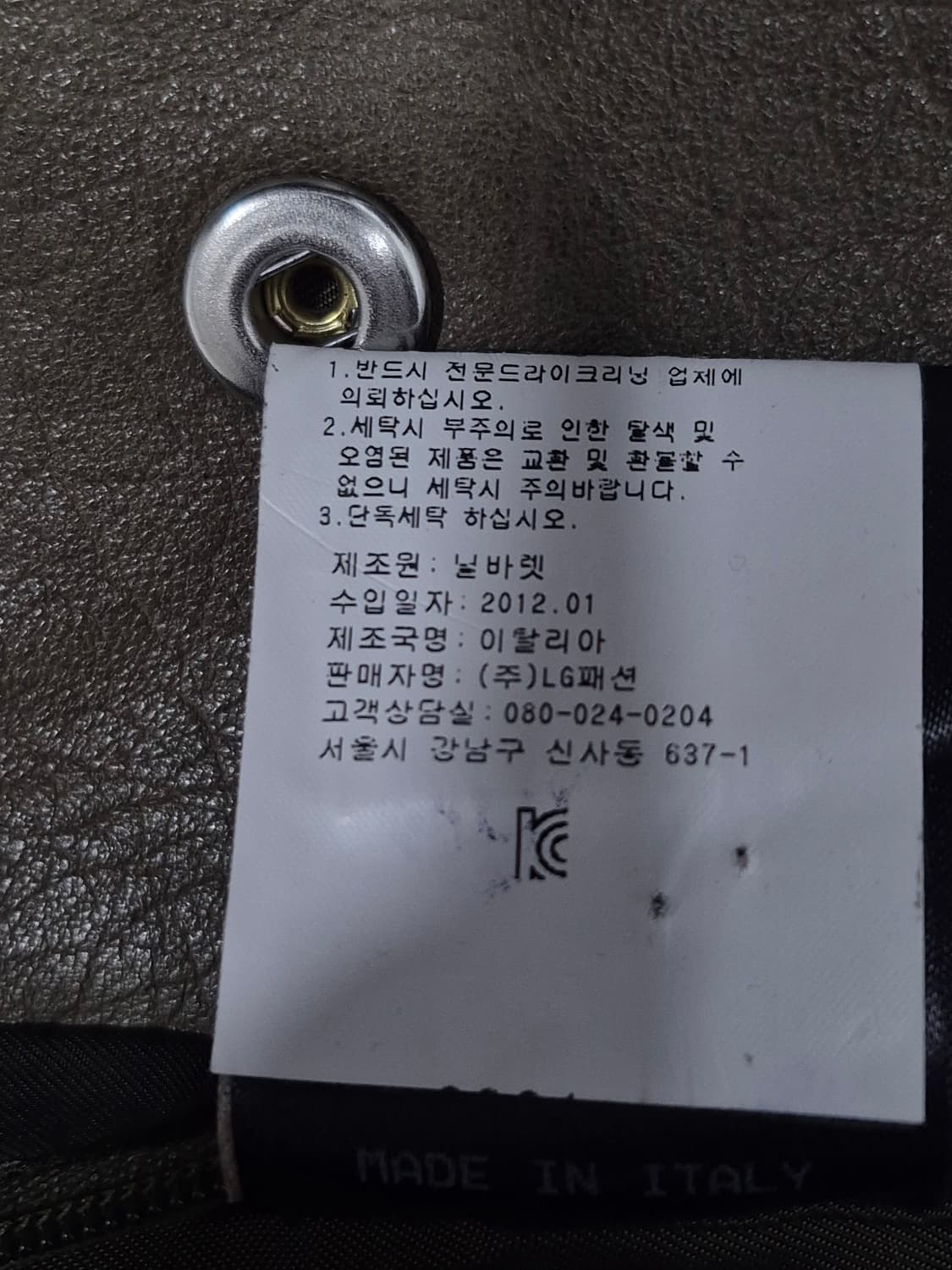 닐바렛 양가죽 브라운 레더  바이커 자켓 남성 90~95사이즈 상품이미지7