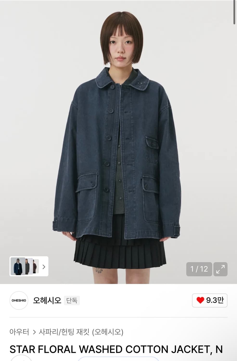 오헤시오 코튼 자켓 네이비 구해요 상품이미지1