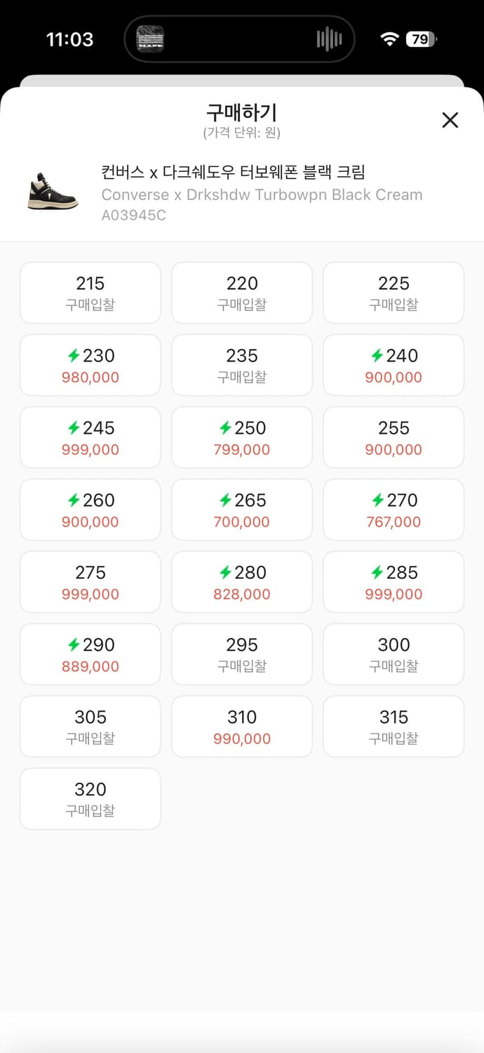 릭오웬스 터보웨폰 280 상품이미지8