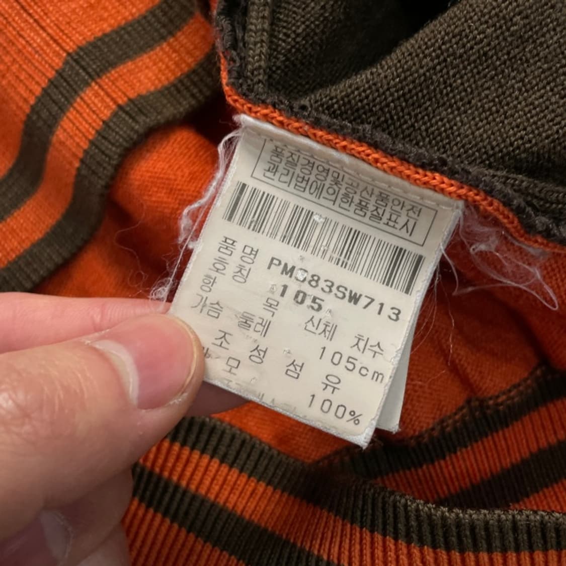 100 핑 방풍니트  상품이미지3