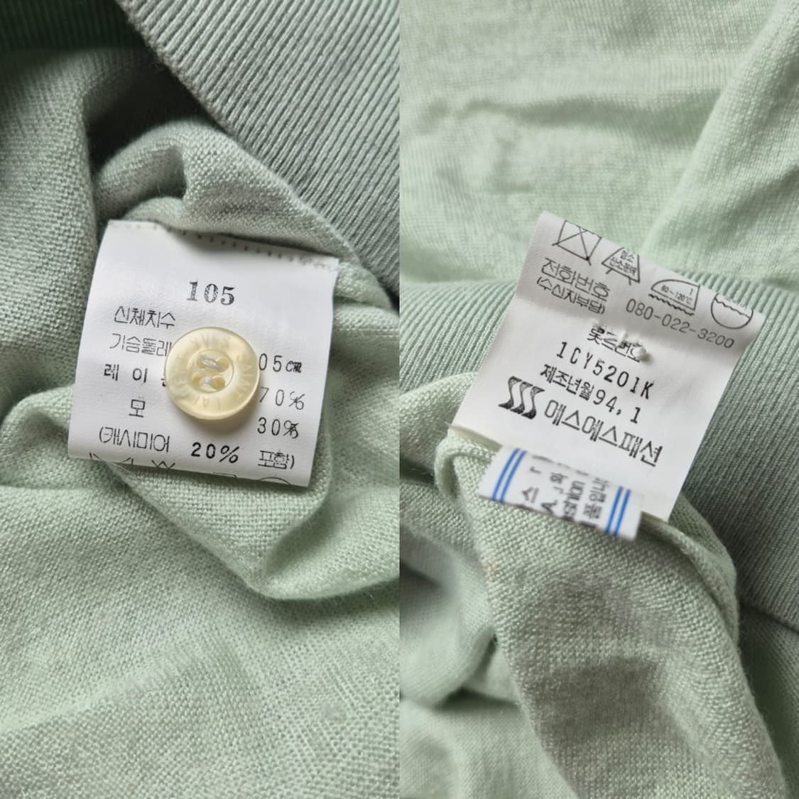 [105] 입생로랑 90s 카라니트 상품이미지9