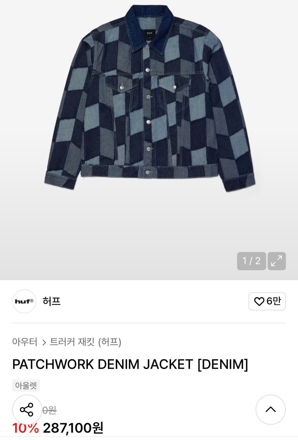 HUF 허프 데님자켓 M 상품이미지1