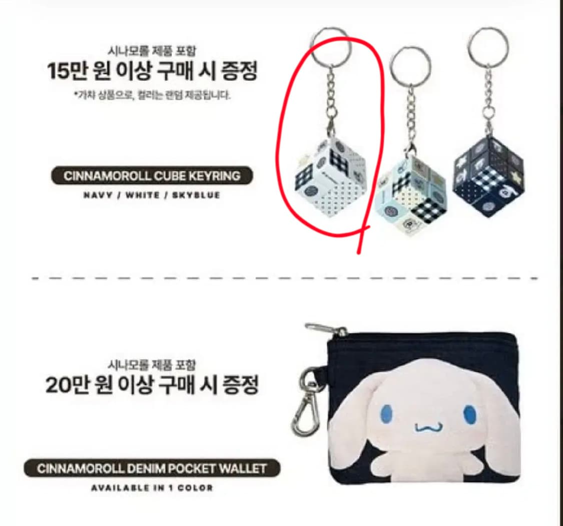 aeae 시나모롤 큐브 키링 가챠 상품이미지3