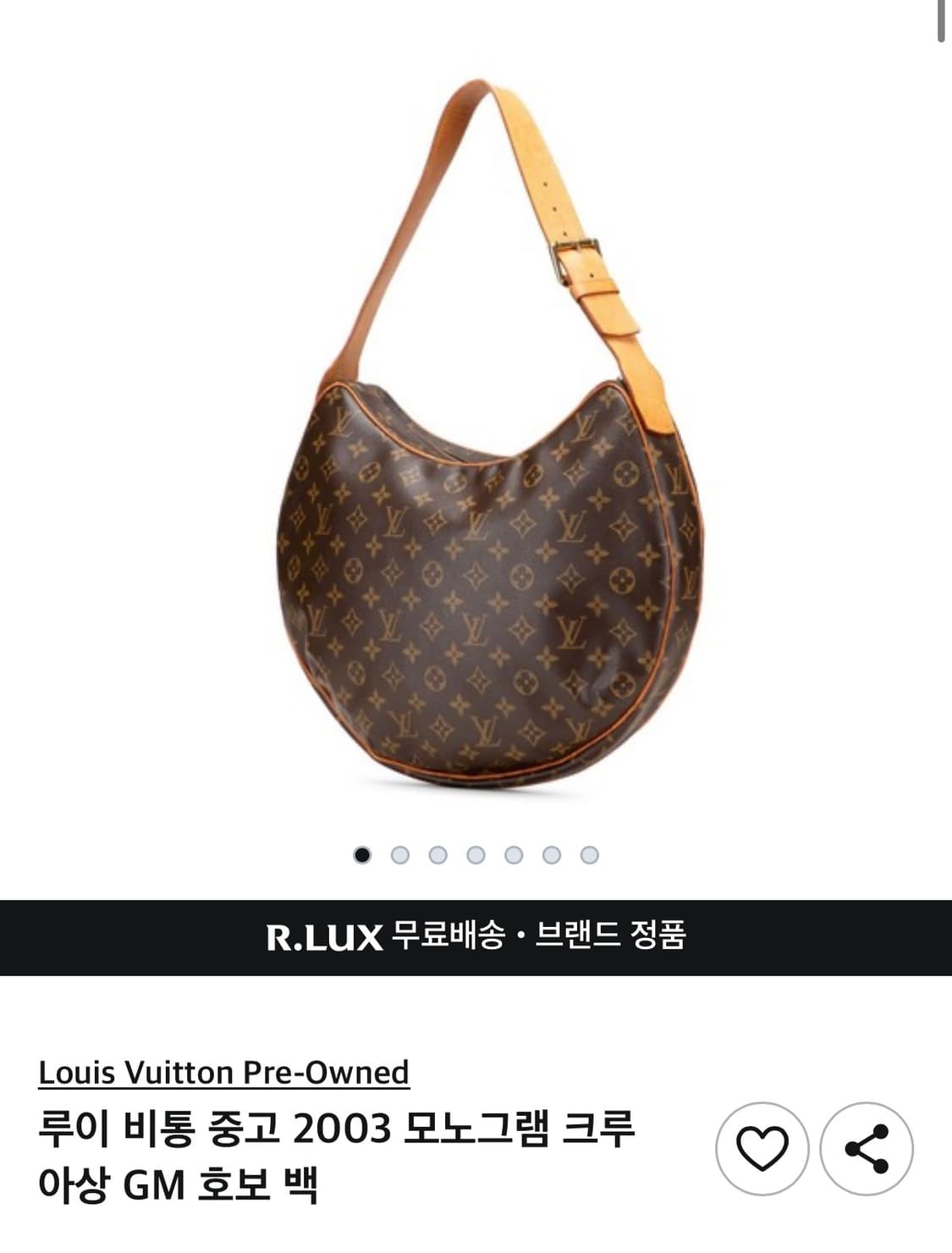 루이비통 크루아상 호보백 상품이미지2