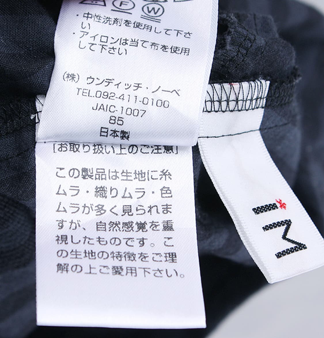 IM MAGO / Made in Japan _ S3526 상품이미지10