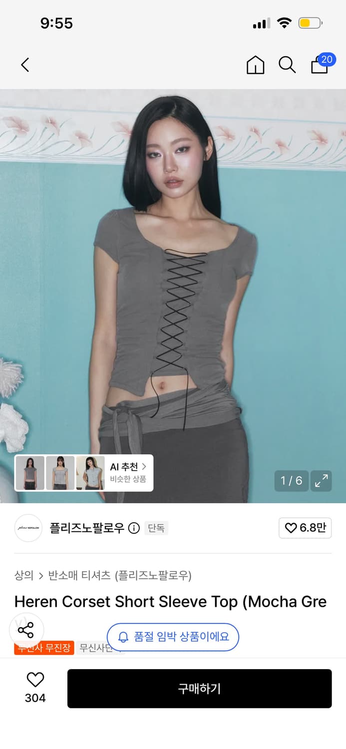 플리즈노팔로우 heren corset short sleeve헤렌 코르셋 상품이미지1