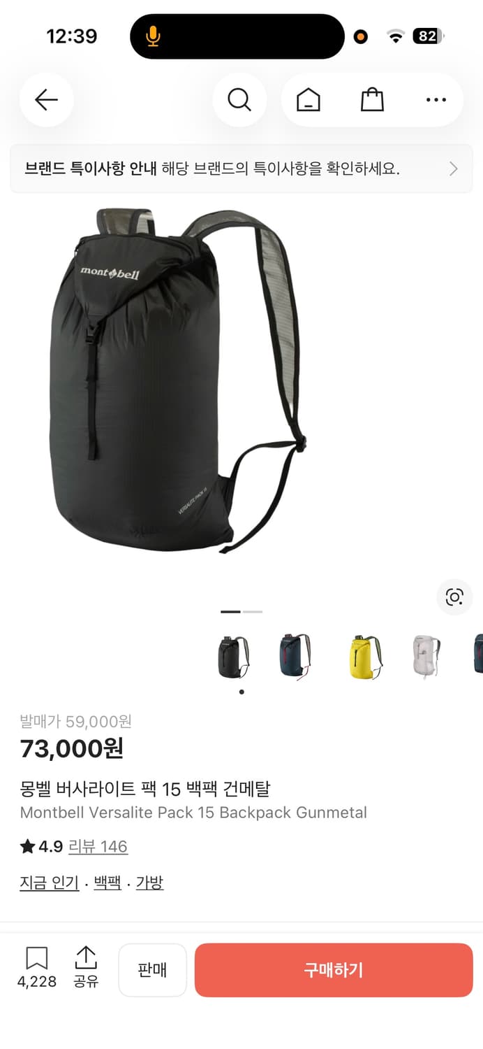 몽벨 버사라이트 백팩 15L 상품이미지1