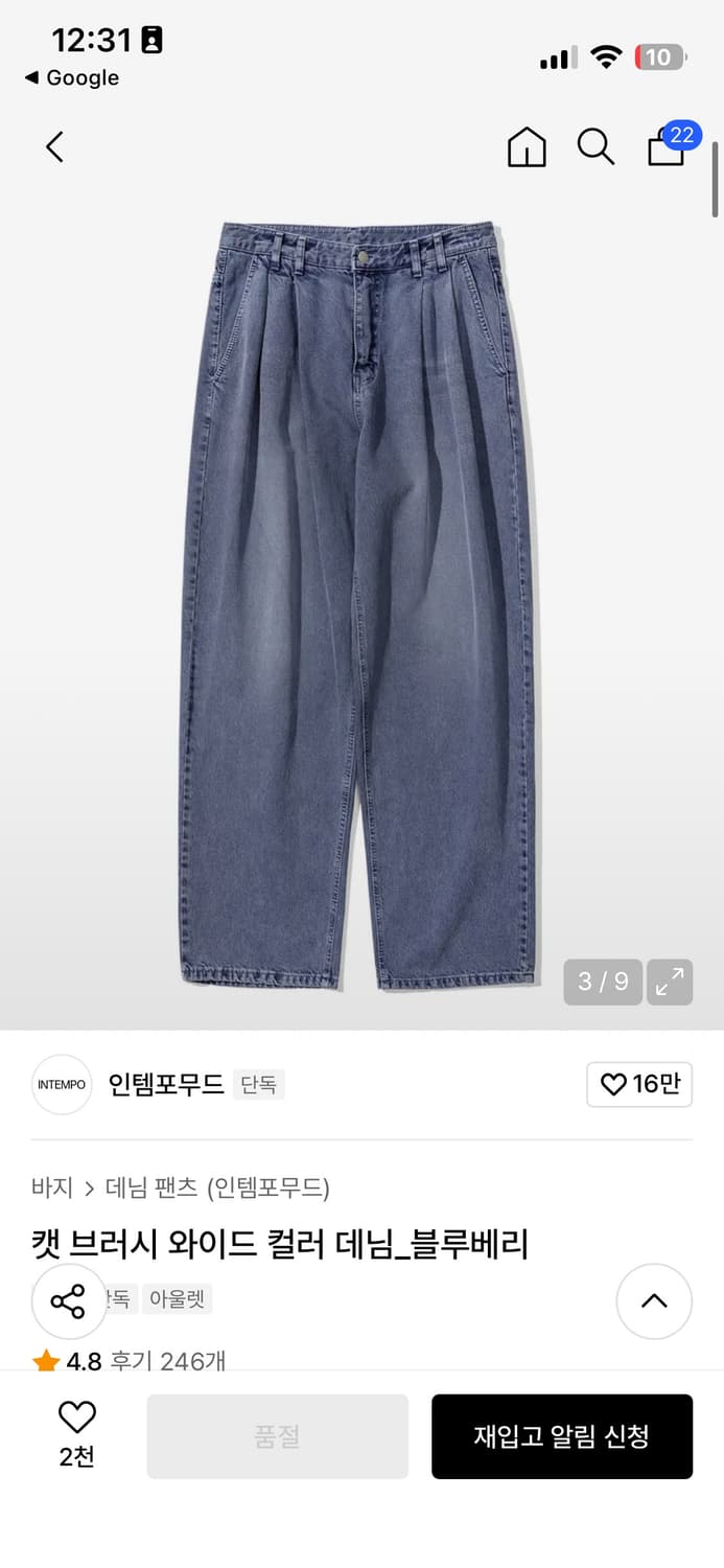 인템포무드 캣 브러시 와이드 투턱 데님 팬츠 L 상품이미지3