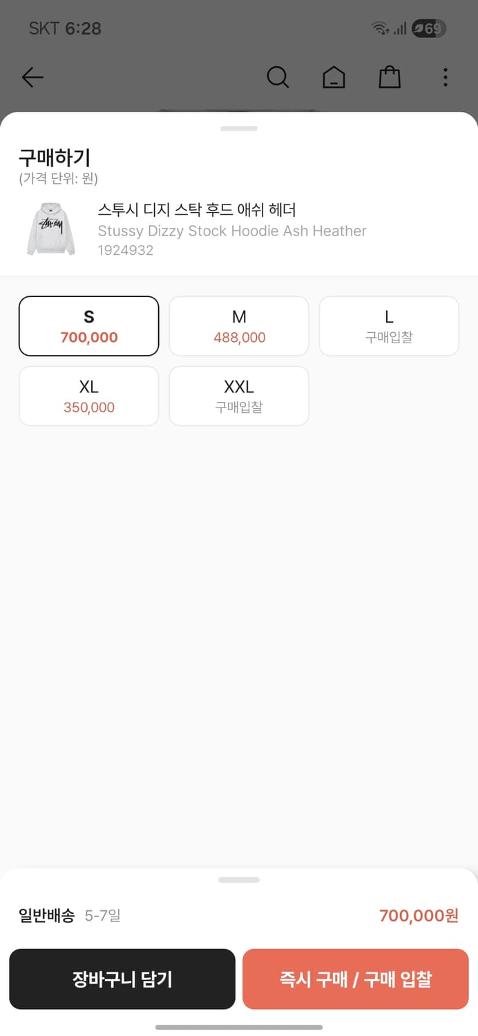 스투니 디지스탁 애쉬헤더 s 정품포이즌감정 상품이미지3