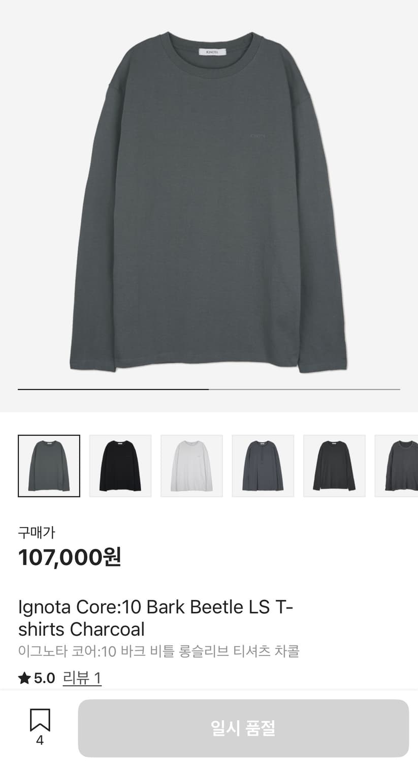 이그노타 코어:10 바크 비틀 롱슬리브 티셔츠 차콜 상품이미지1