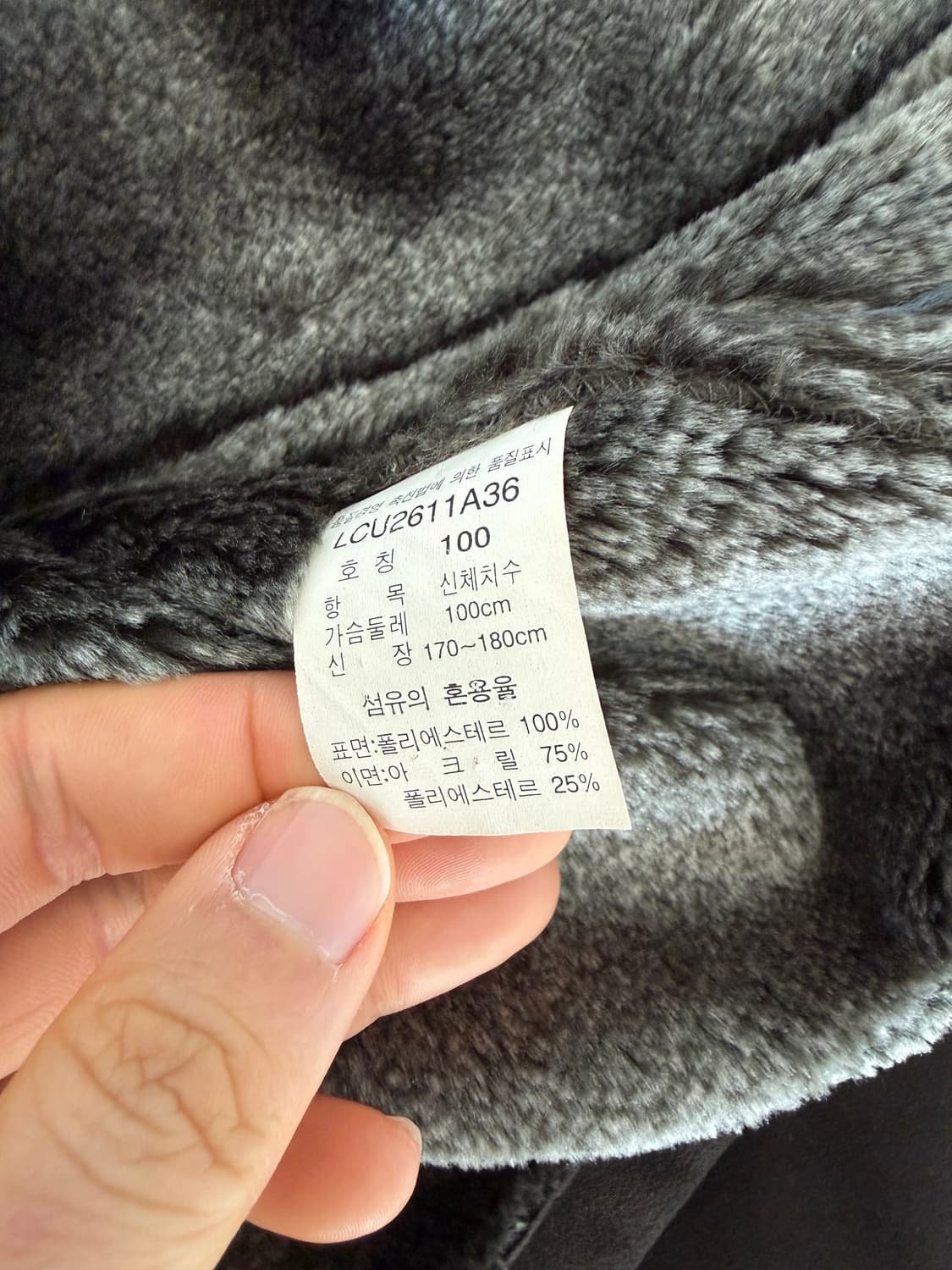 리(LEE) 무스탕 자켓(쌍방울 리) 상품이미지8