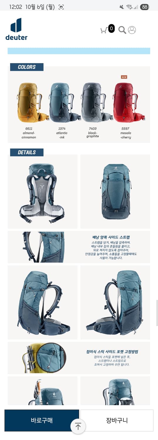 도이터 푸트라 프로 36 1374 atlanticink 블루 등산가방 상품이미지9