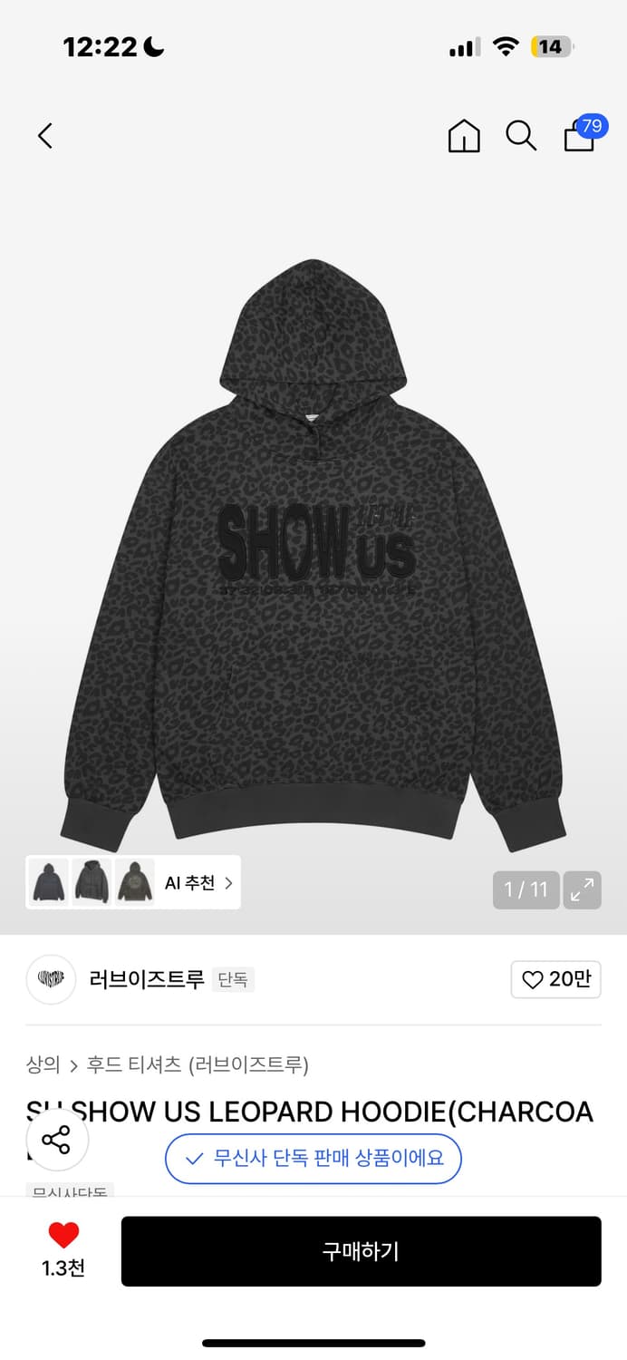 러브이즈트루 레오파드 후드티 상품이미지1