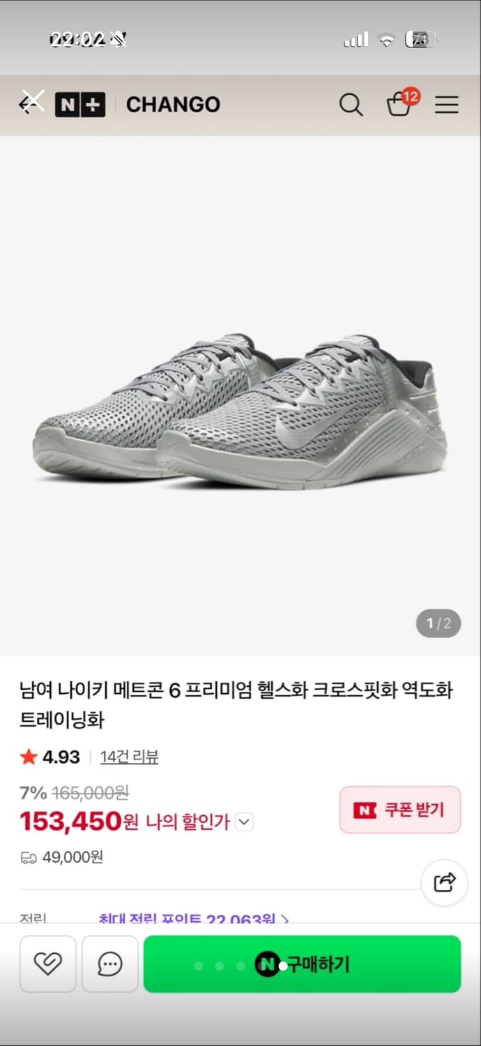 나이키 메트콘6 실버 260 상품이미지1