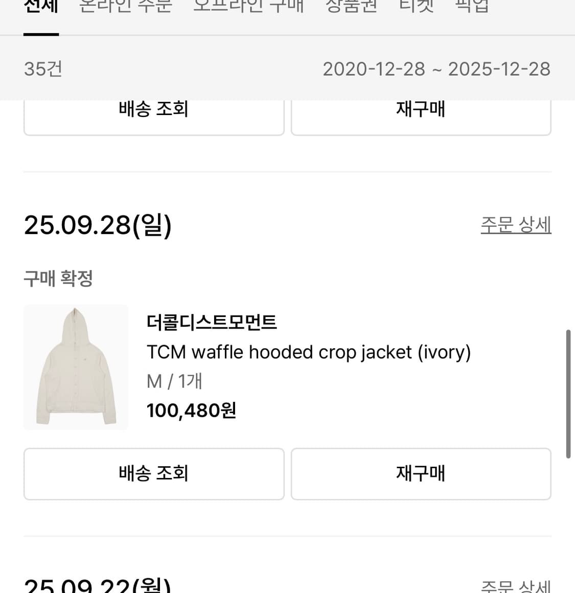 *새상품* 더콜디스트모먼트 TCM 후디드 크롭 자켓 / 구매가 10만원대 상품이미지6