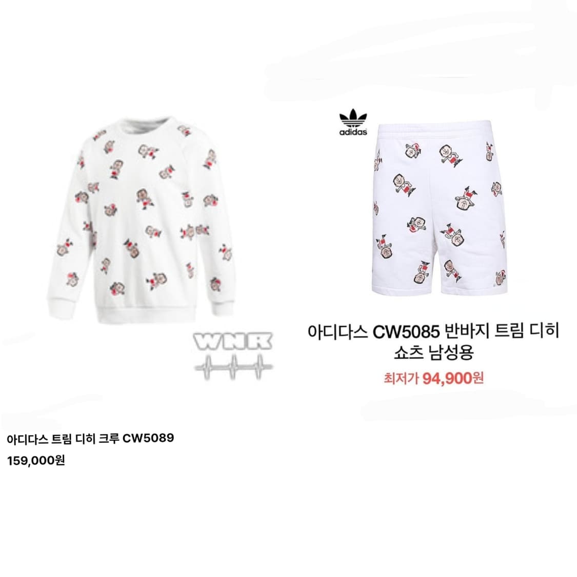 아디다스 트림 디히 상하의 세트  2XL  상품이미지2