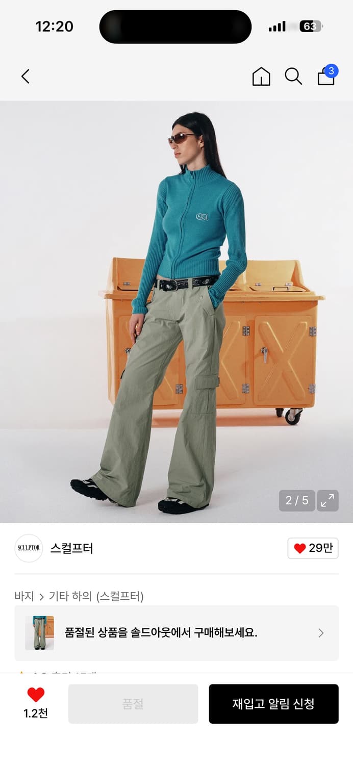 스컬프터 바지 상품이미지2