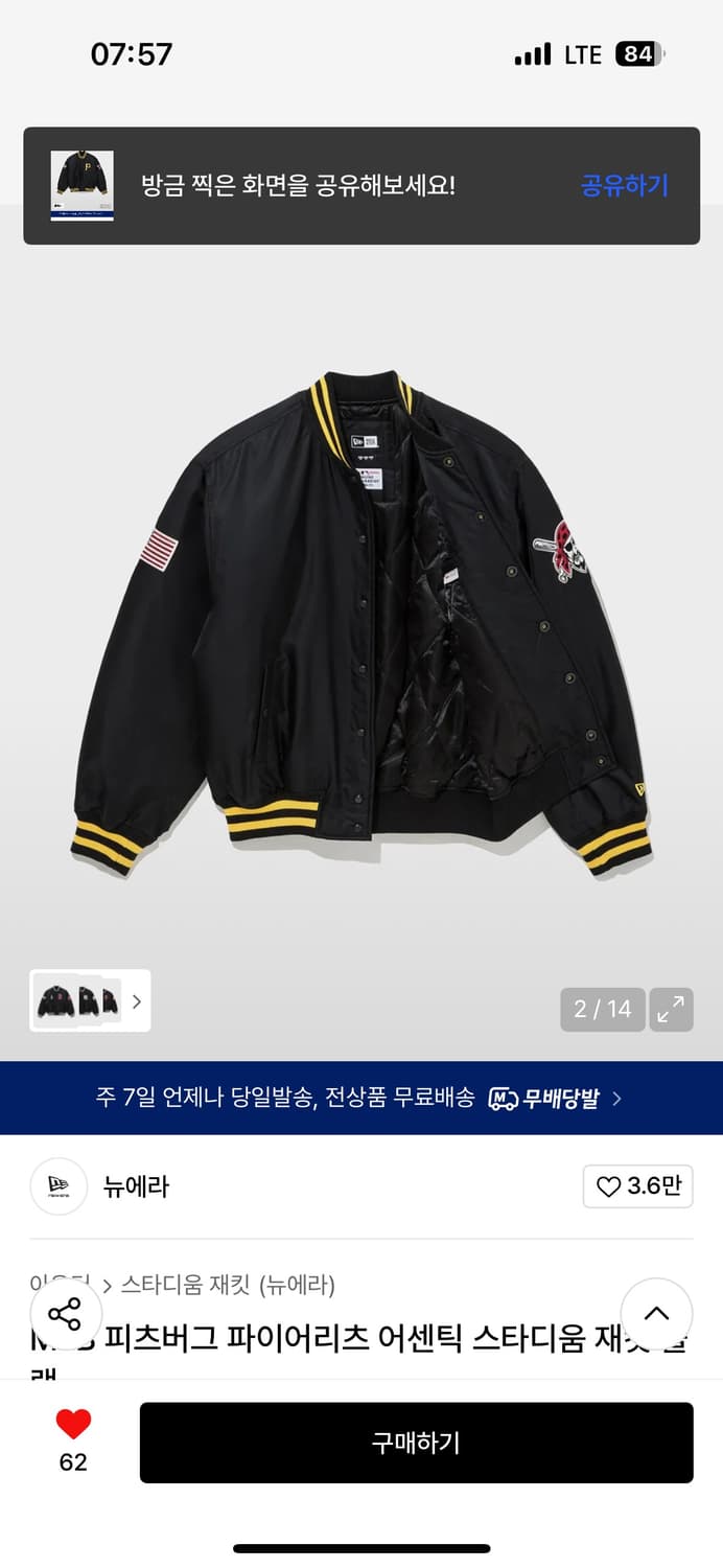 뉴에라 자켓 상품이미지2