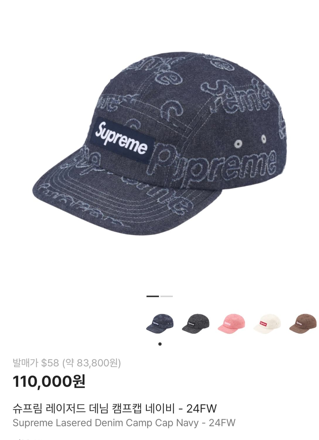 슈프림 레이저드 데님 캠프캡 네이비 상품이미지3