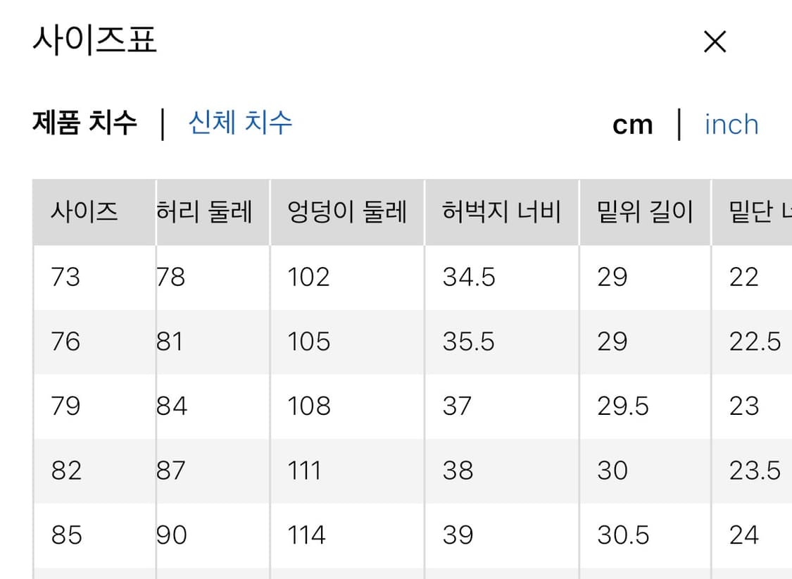 유니클로u 와이드핏 치노 팬츠 3종 / 85 상품이미지5