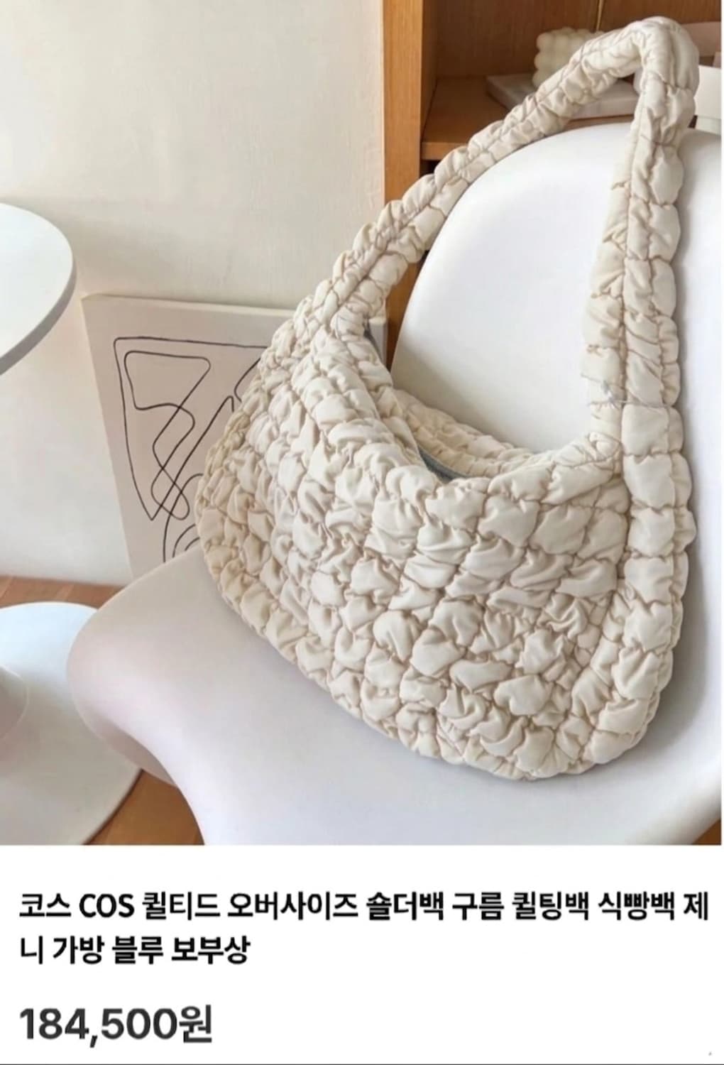 COS 오버사이즈 구름백  상품이미지2