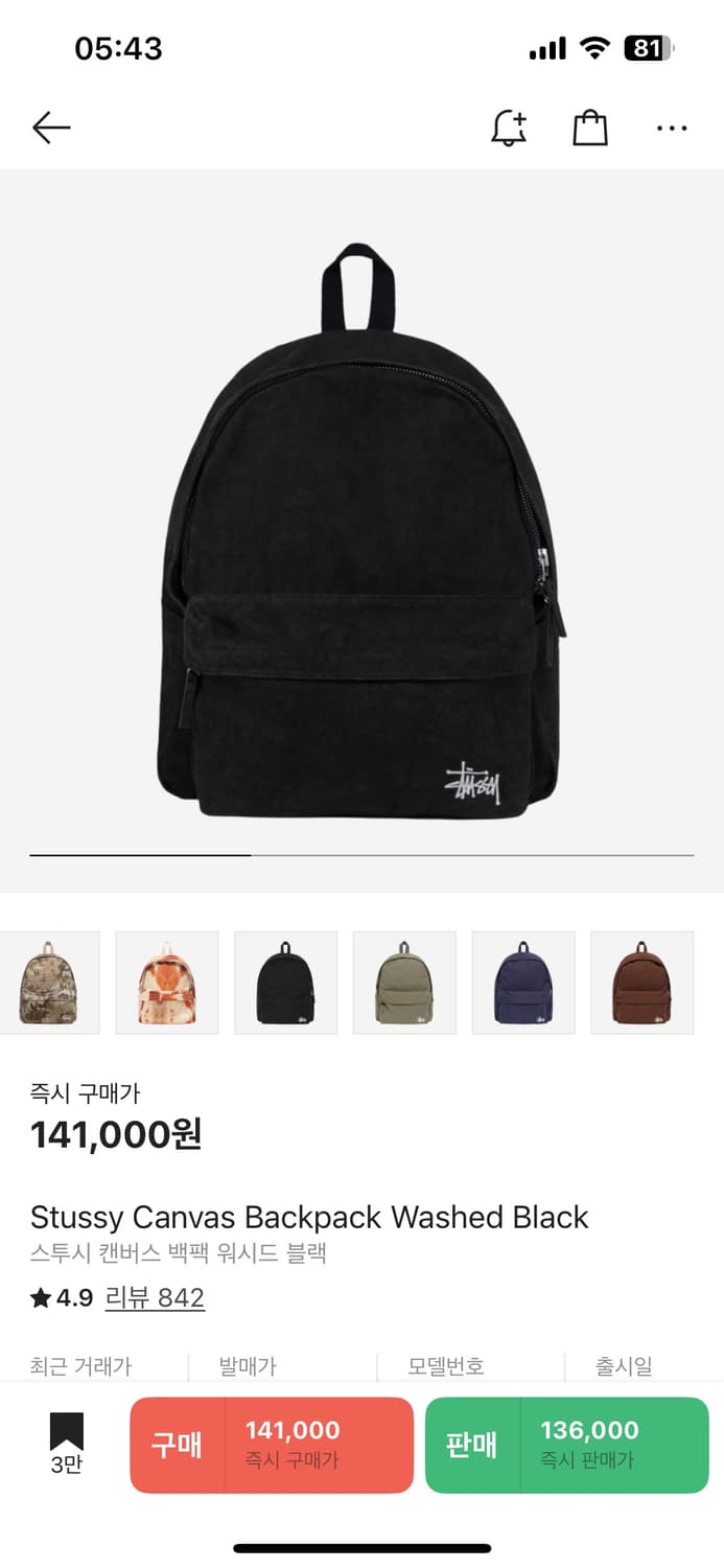 Stussy Canvas Backpack Washed Black 상품이미지1