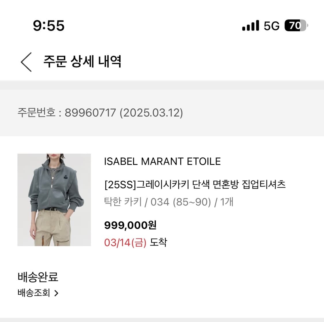 이자벨마랑 집업 맨투맨 34사이즈 상품이미지7