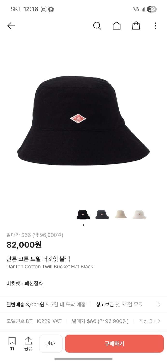 단톤 코튼 트월 버킷햇 블랙 상품이미지5