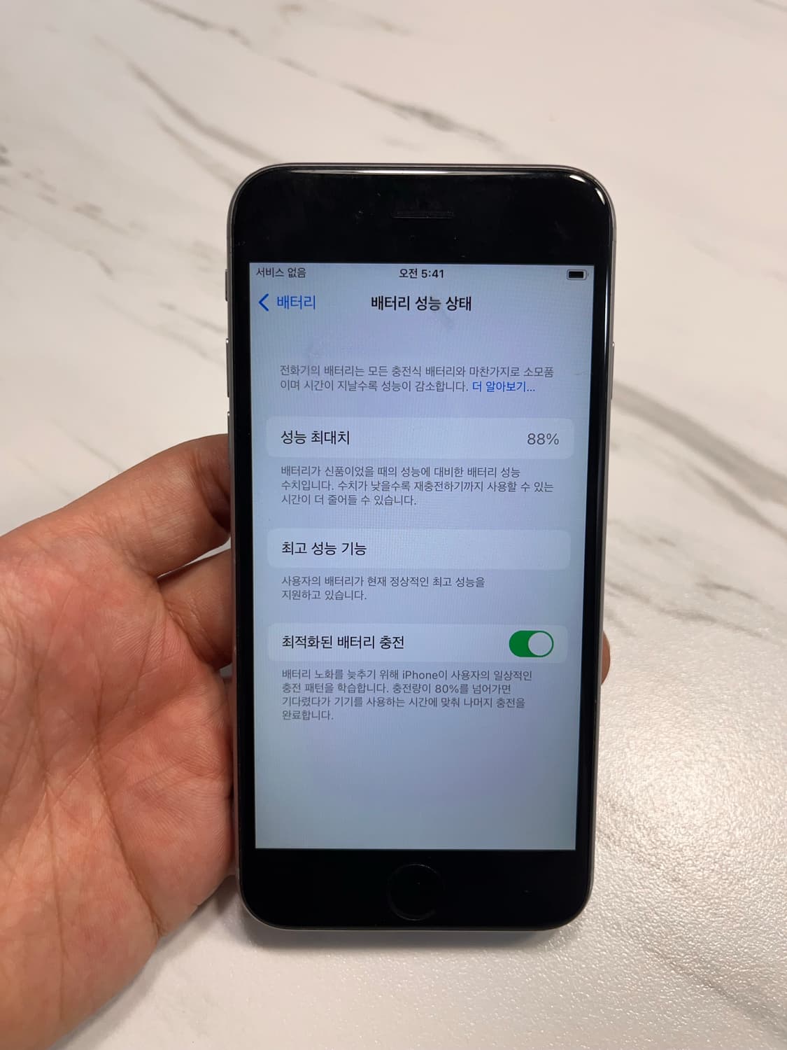 아이폰6s 스페이스그레이 64GB 상품이미지10