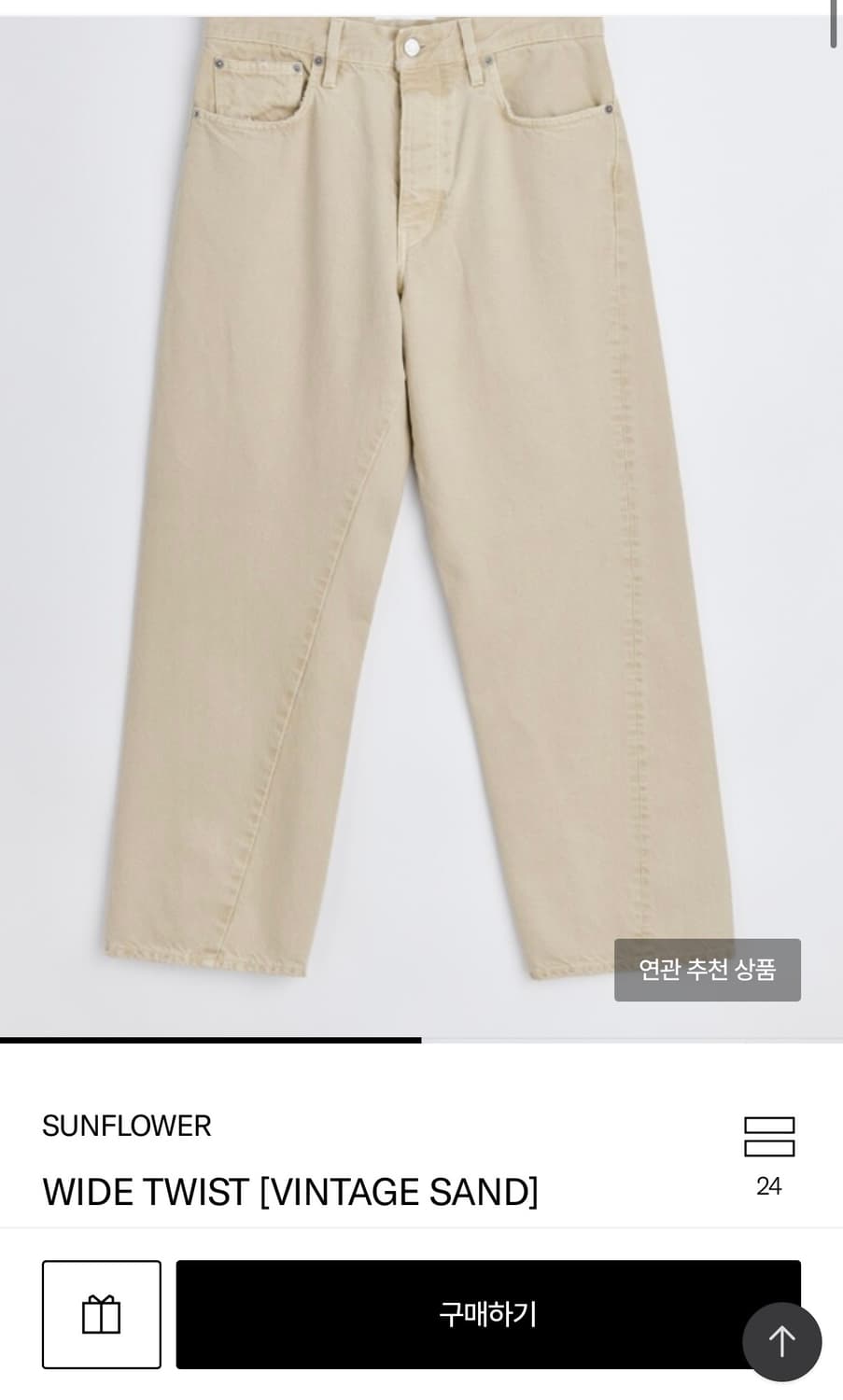 선플라워 와이드 트위스트 빈티지 샌드 30/32 구해요 상품이미지1