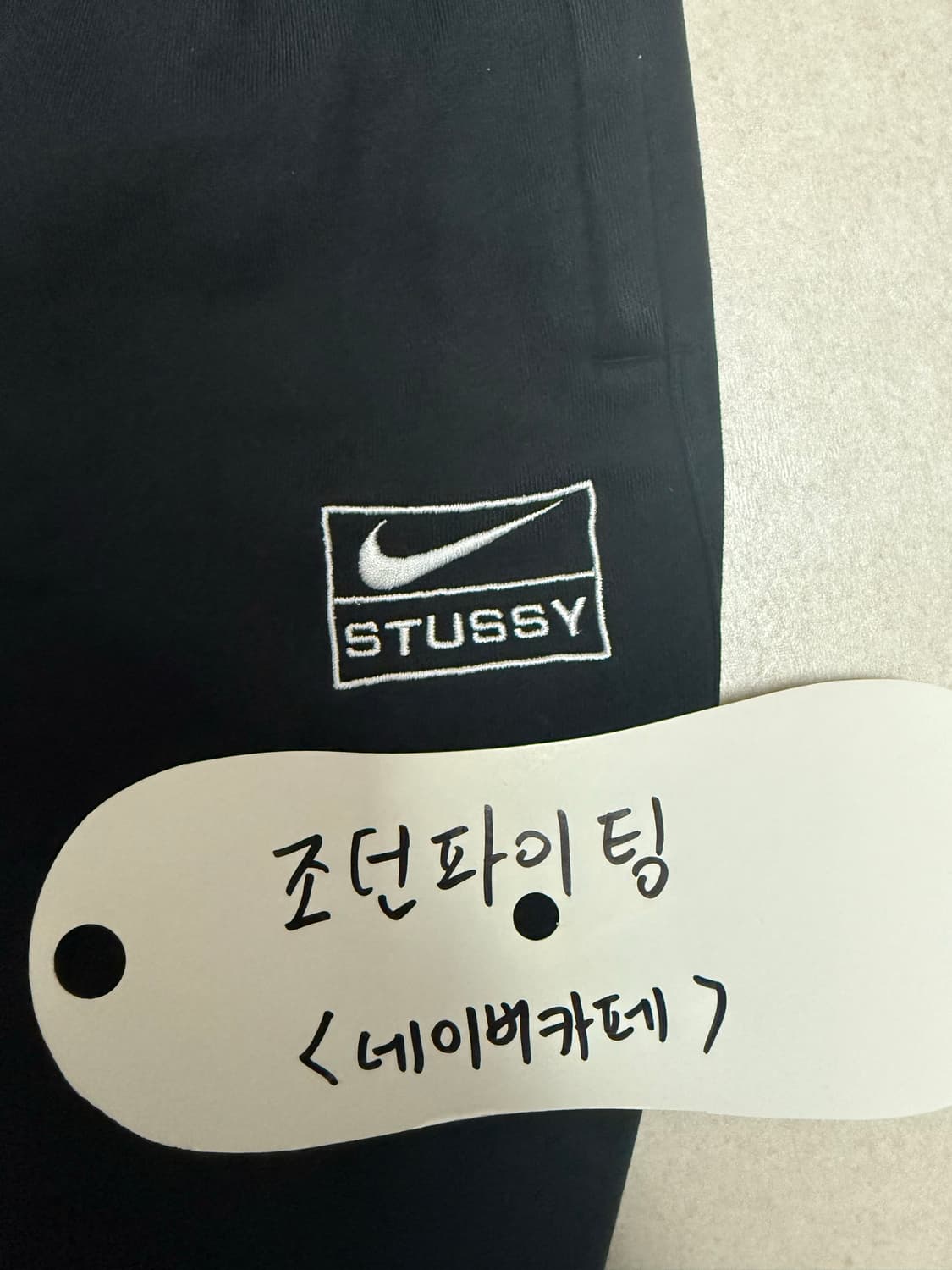 나투시 팬츠 (나이키 x 스투시) 상품이미지2