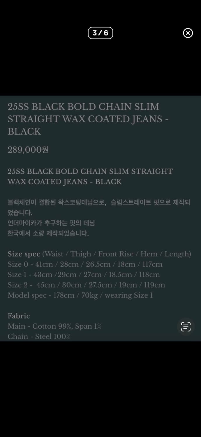 언더마이카 블랙볼드체인 슬림 스트레이트 왁스 코티드 진 상품이미지3