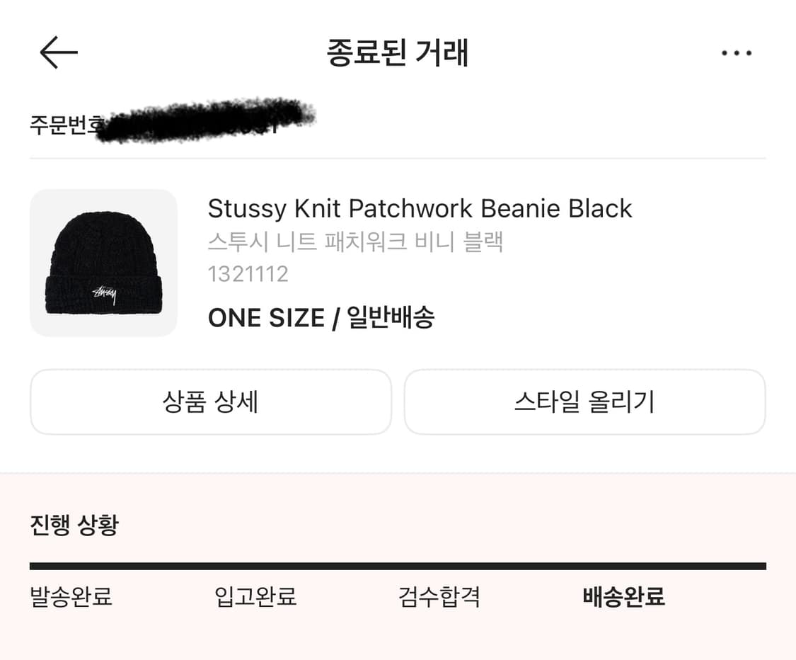 스투시 니트 패치워크 비니 블랙 상품이미지4