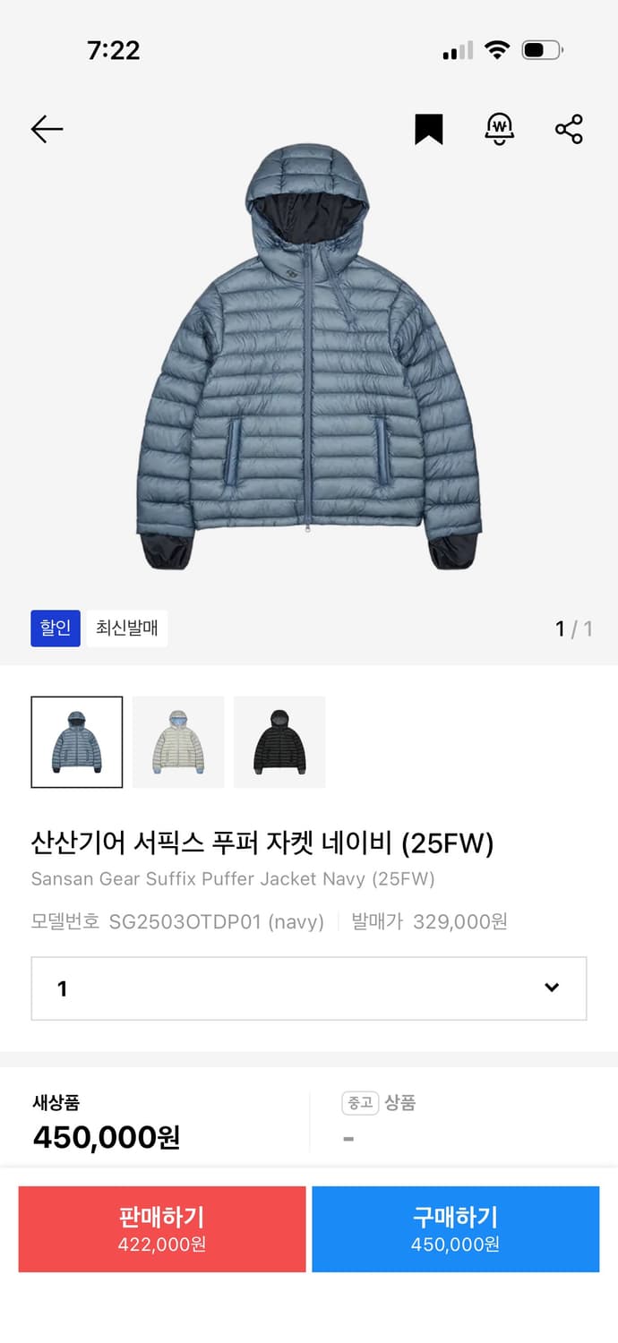 [구매] 산산기어 서픽스 푸퍼 네이비 1사이즈 구해요! 상품이미지1