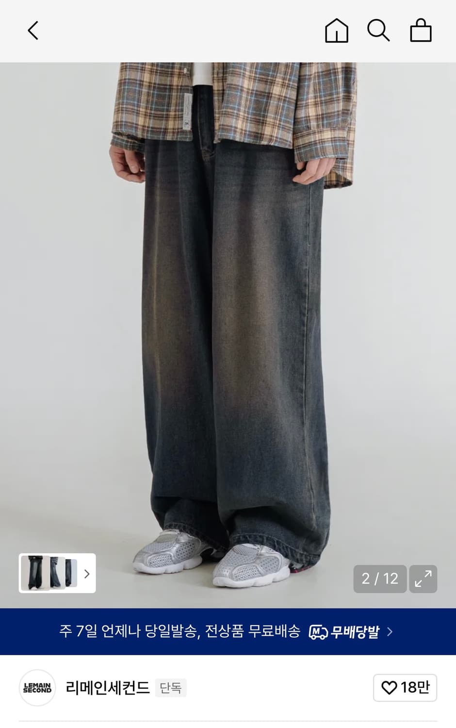 (새상품)(L)리메인세컨드 빈티지 캣워싱 와이드 데님 팬츠[옐로우 워싱] 상품이미지1