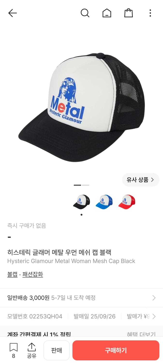 히스테릭 글래머 메쉬캡 상품이미지1