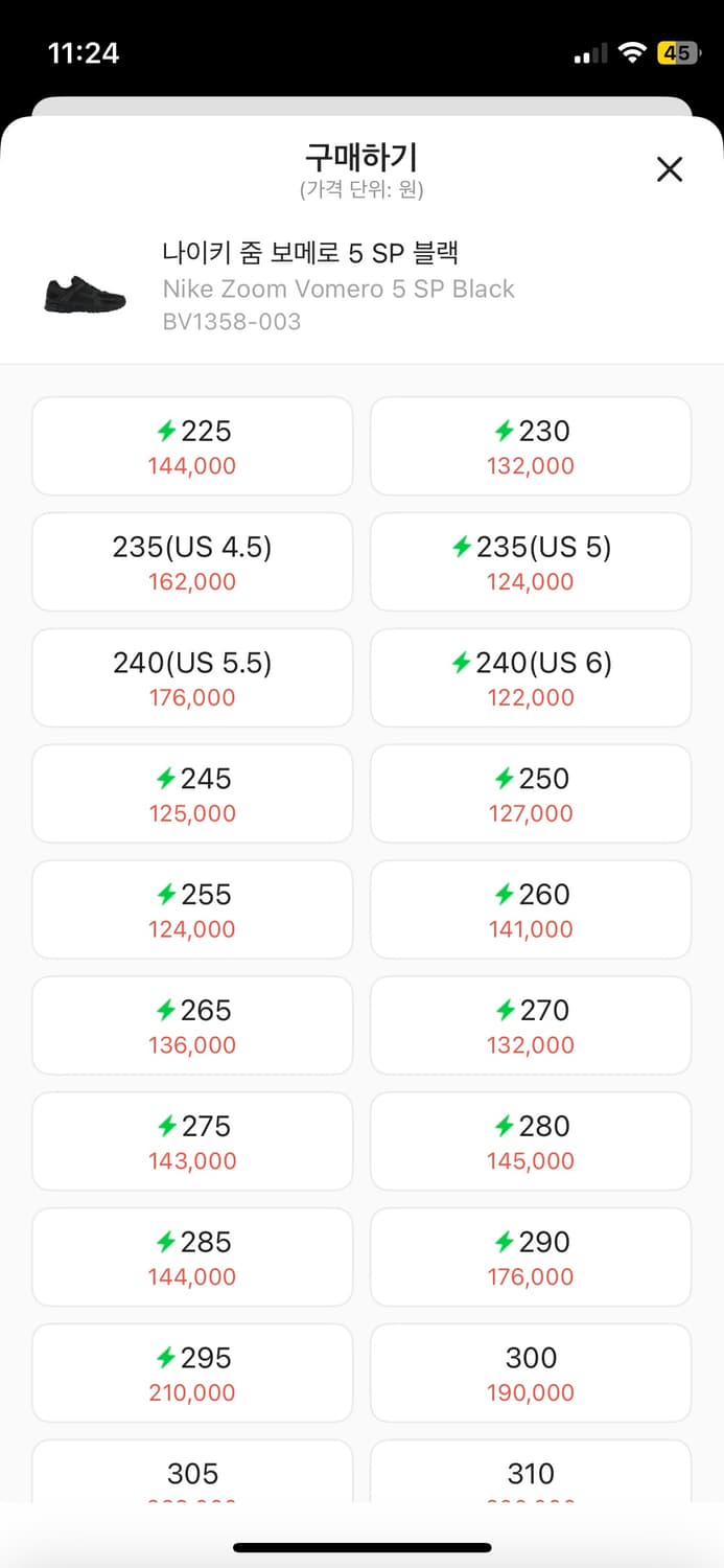 나이키 줌 보메로 5 SP 블랙 상품이미지6