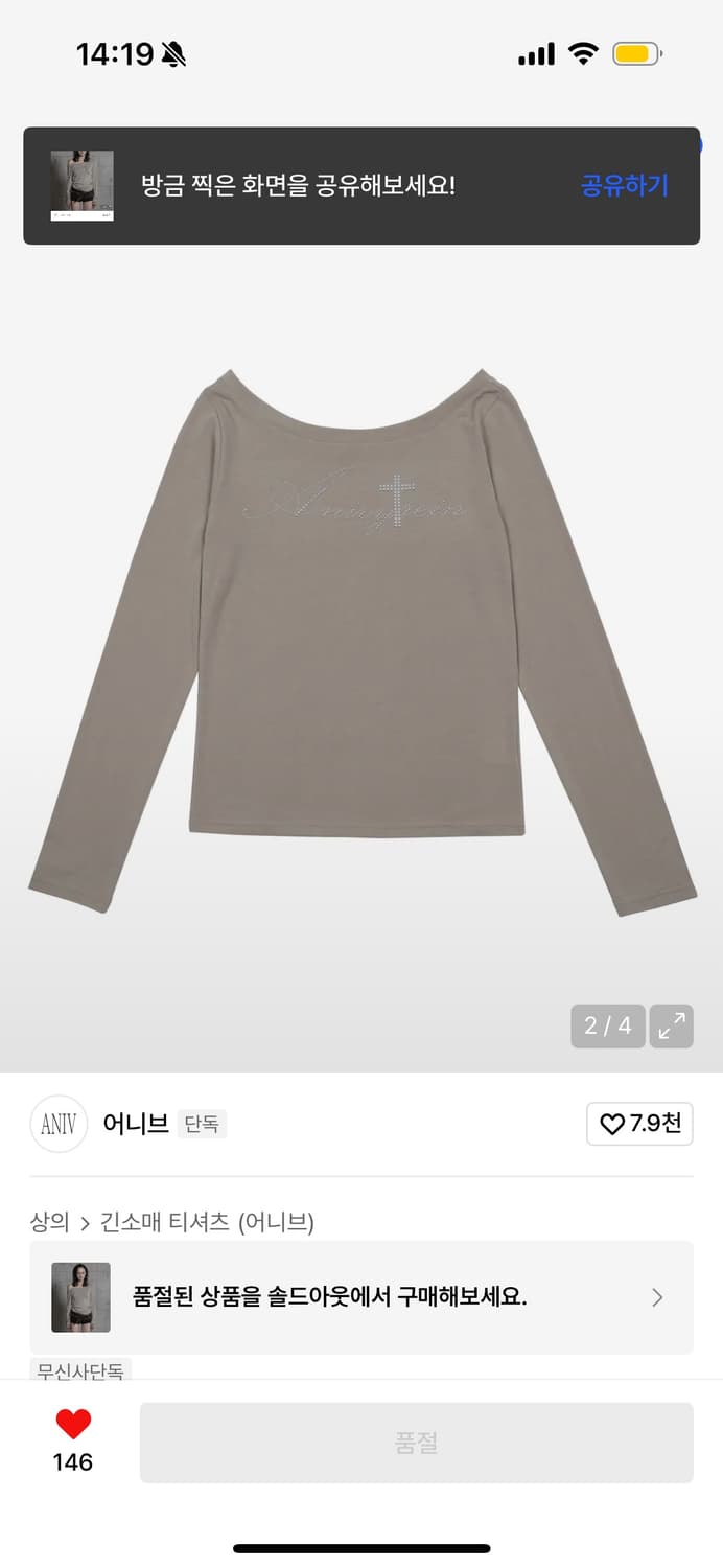 어니브 STUDDED LONG SLEEVE OFF-SHOULDER BEI 상품이미지2