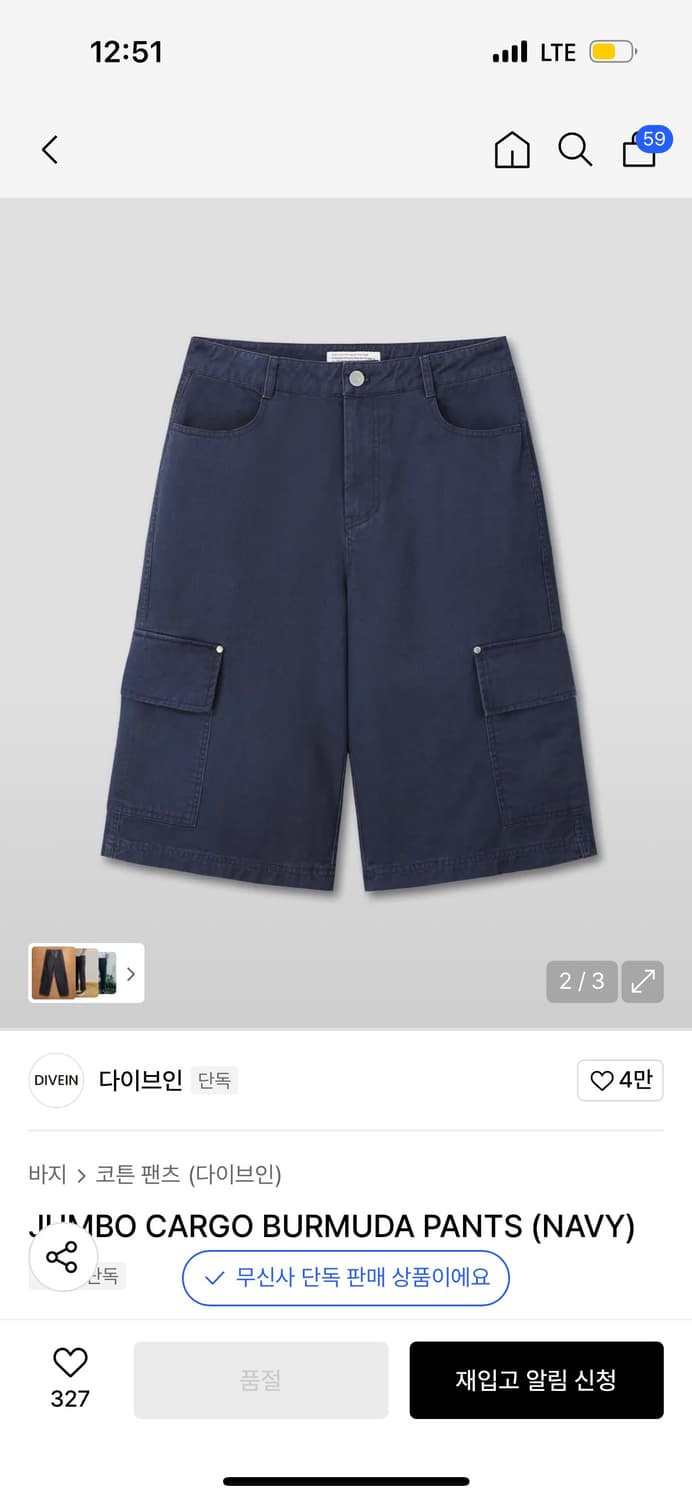 다이브인 점보 카고 버뮤다 팬츠 2사이즈  상품이미지2