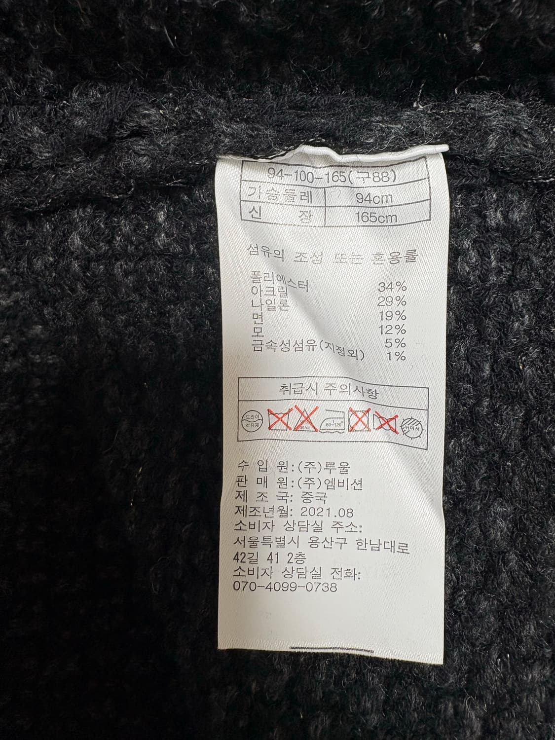 센존블루라벨블랙금장버튼트위드자켓 상품이미지5