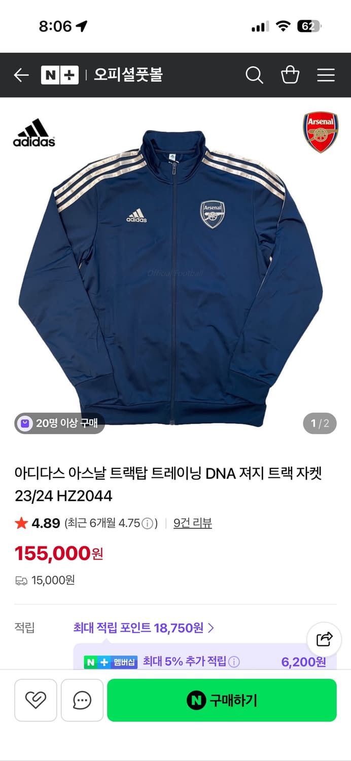 아스날 져지 m(100) 상품이미지1