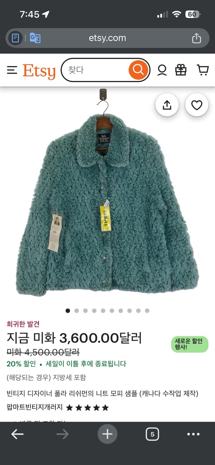 Paula Lishman fur jacket 상품이미지4