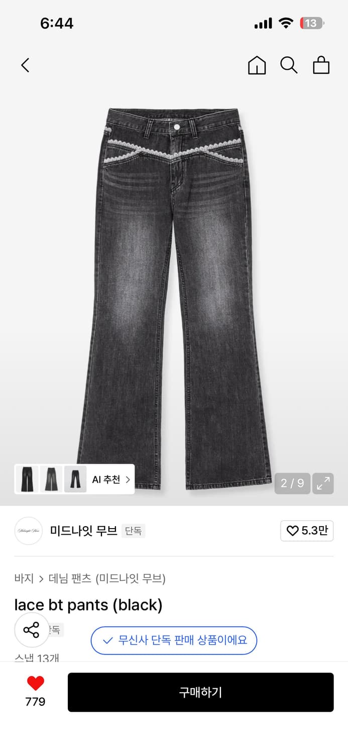 MIDNIGHT MOVE 미드나잇 무브 lace bt pants 상품이미지2