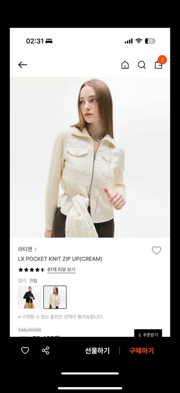 라티젠 포켓니트집업 상품이미지2