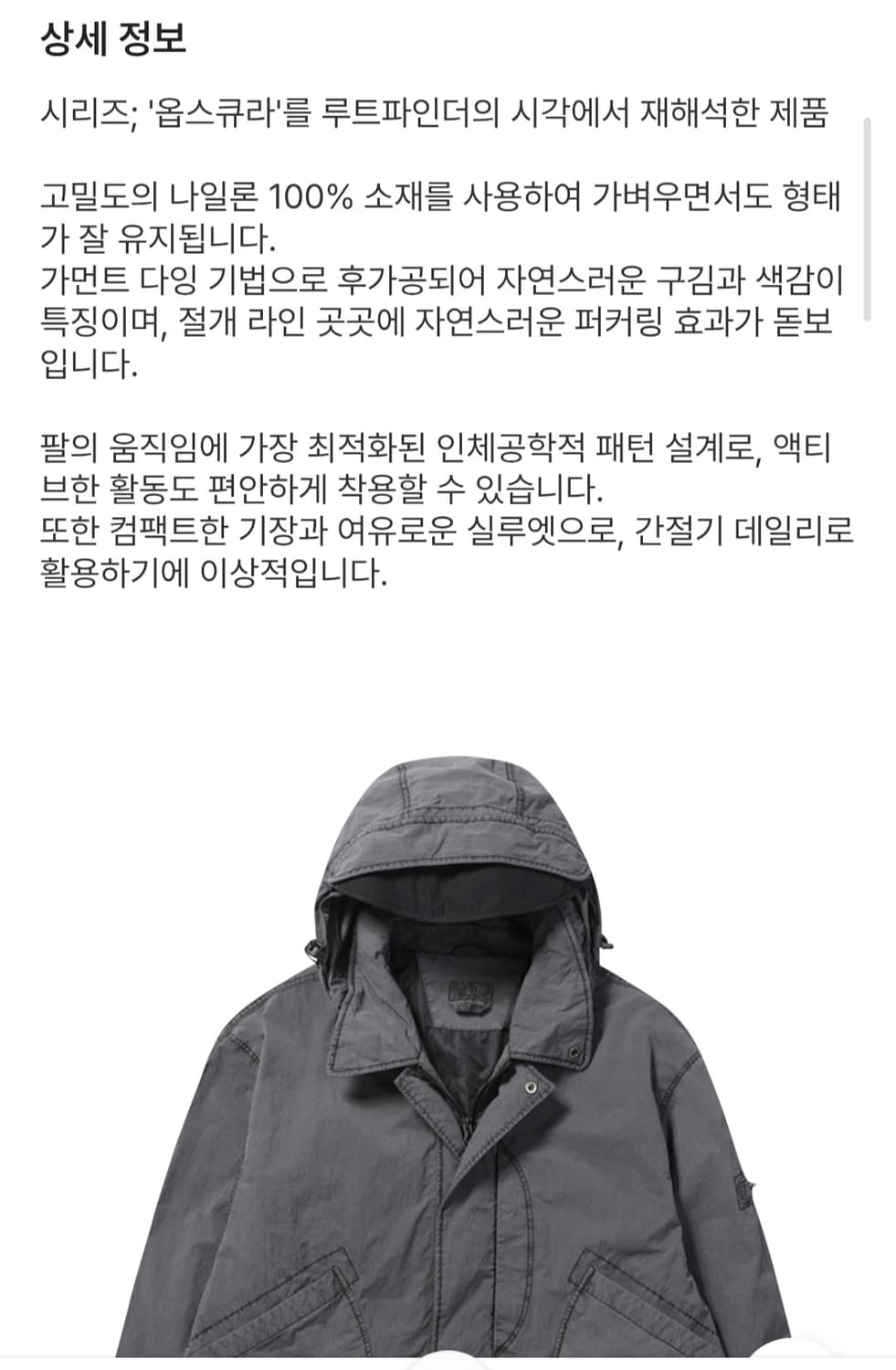 series x rootfinder Obscura Jumper 상품이미지5