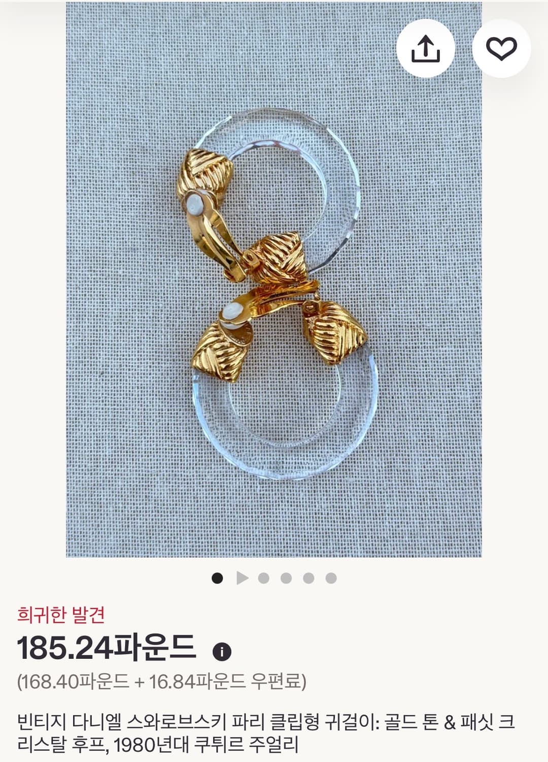 80s 스와로브스키 크리스탈 팔찌 & 귀걸이 상품이미지9